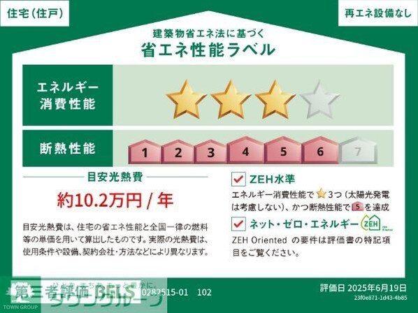 クォーツハウスの物件内観写真